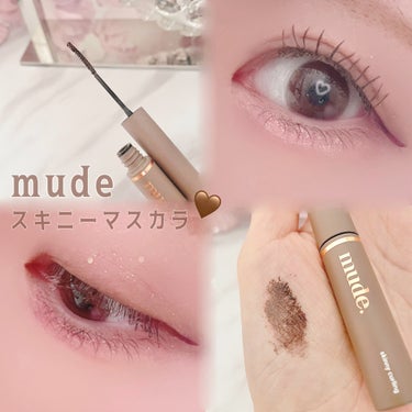 mude スキニーマスカラのクチコミ「⇦他の投稿はこちら⋆⑅¨̮♡*゜

✿【mude】スキニーマスカラ
🤎ミュートブラウン

Xの.....」（1枚目）