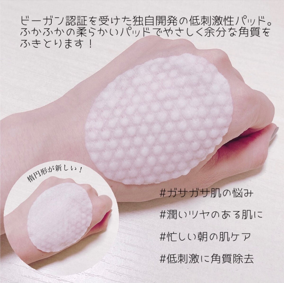 はちみつコラーゲントナーパッド/BIA Effect/トナーパッドを使ったクチコミ(5枚目)