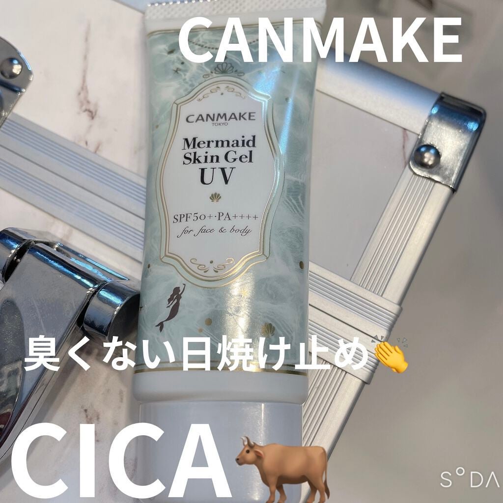 マーメイドスキンジェルUV/キャンメイク/日焼け止めジェルを使ったクチコミ(1枚目)
