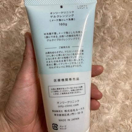 ちゃんぶぅ 投稿ある方フォロバします💕 on LIPS 「ONLYCLINICUVプロテクター50+ 30ml ..」(8枚目)