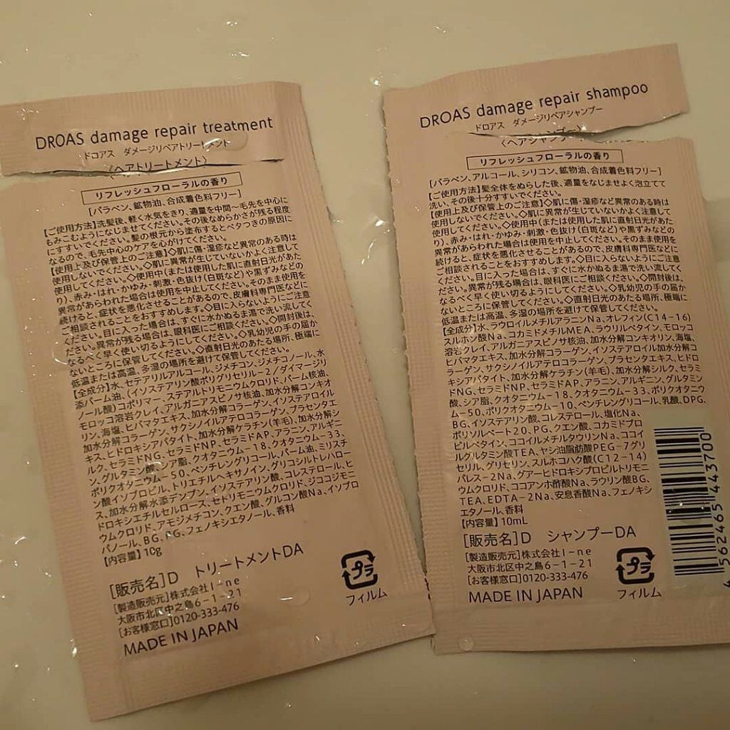 ダメージリペアシャンプー/トリートメント/DROAS/市販シャンプーを使ったクチコミ(2枚目)