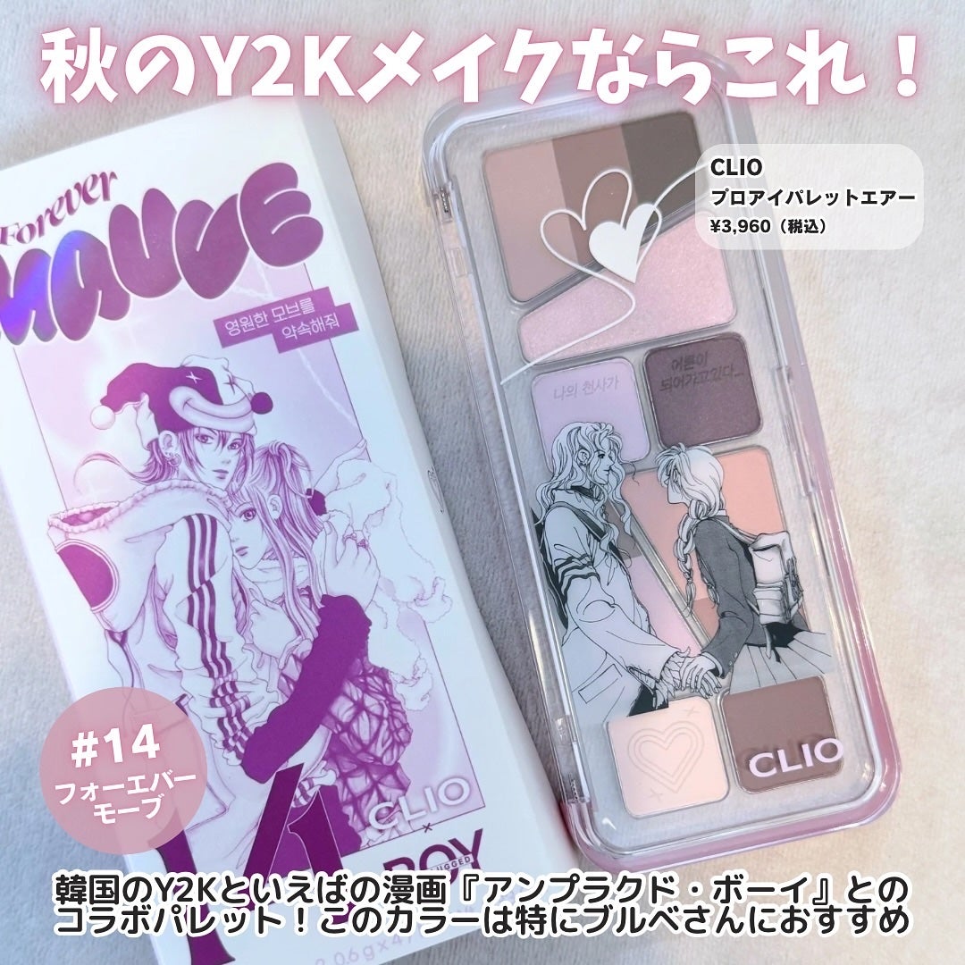 プロ アイ パレット エアー/CLIO/アイシャドウパレットを使ったクチコミ(2枚目)