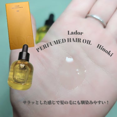 La'dor パフュームヘアオイル ヒノキのクチコミ「🧡私の大好きな香り！！！どハマりヘアオイル🧡
La'dor(ラドール)のパフュームヘアオイル、.....」（3枚目）