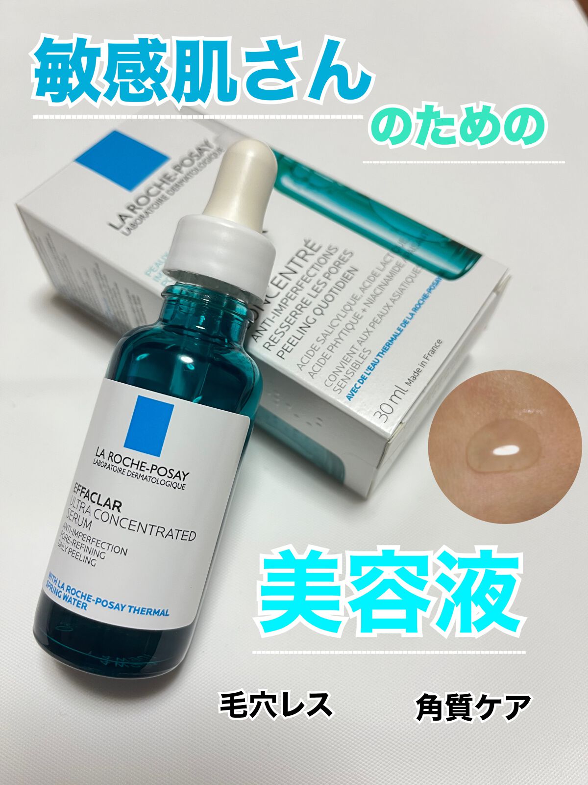 エファクラ ピールケア セラム/ラ ロッシュ ポゼ/美容液を使ったクチコミ(1枚目)