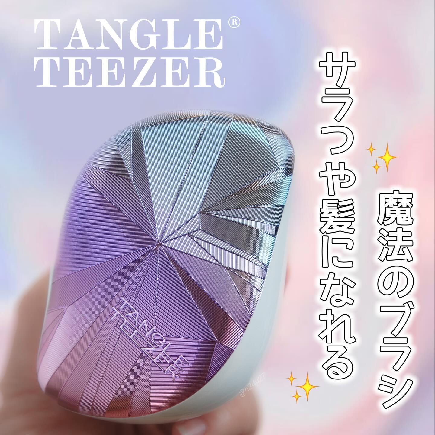 コンパクトスタイラー/TANGLE TEEZER/ヘアブラシを使ったクチコミ（1枚目）