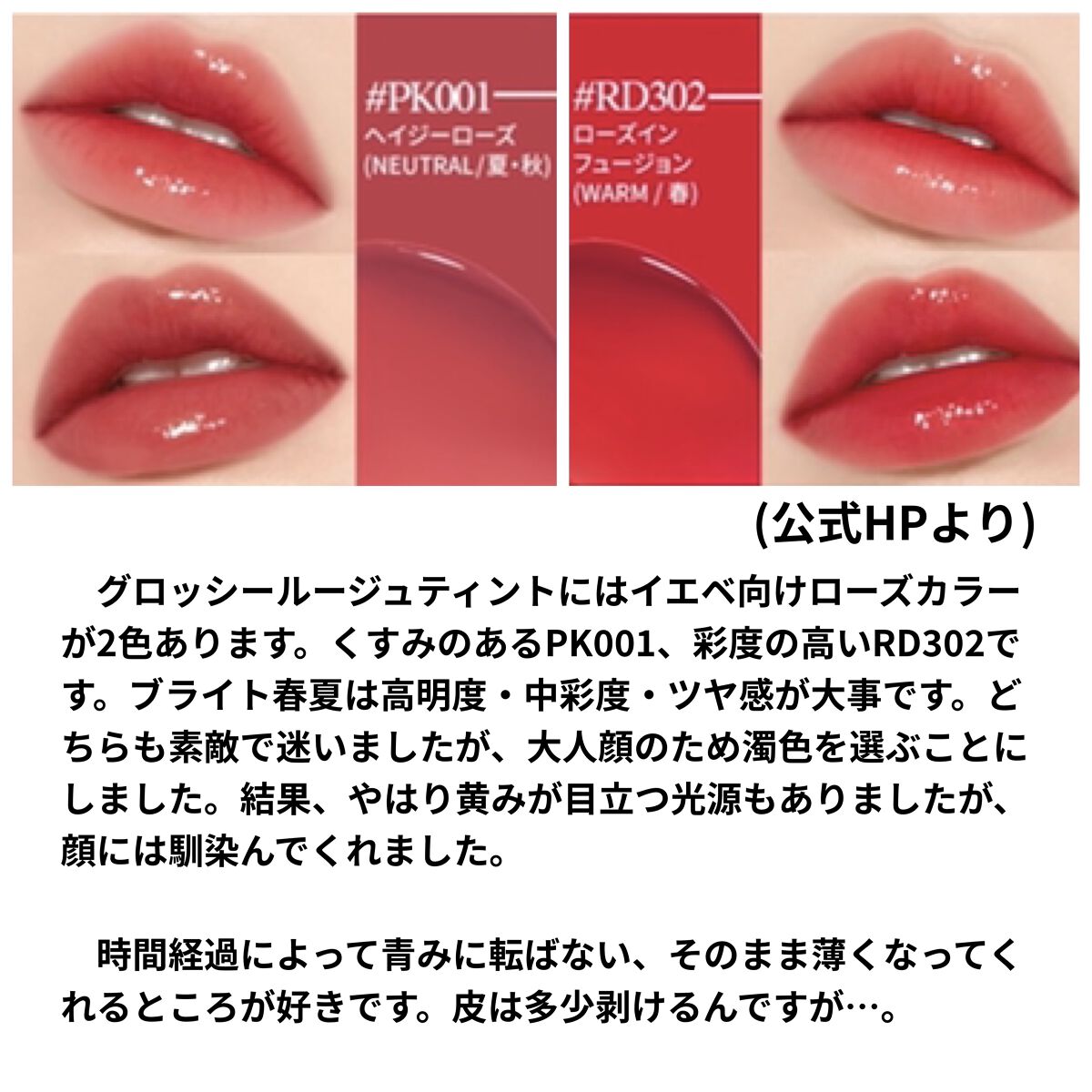 グロッシールージュティント PK001/ETUDE/リップグロスを使ったクチコミ（3枚目）