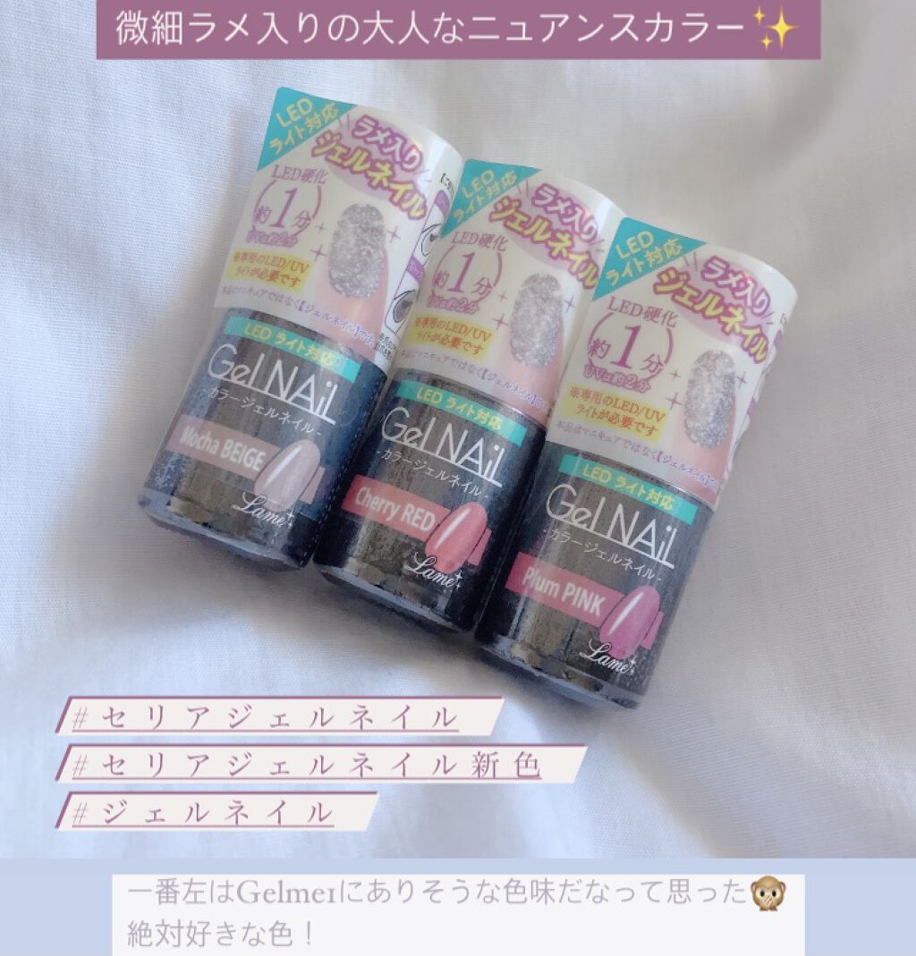 ジェルネイル（ライト対応）/セリア/ジェルネイルを使ったクチコミ（2枚目）
