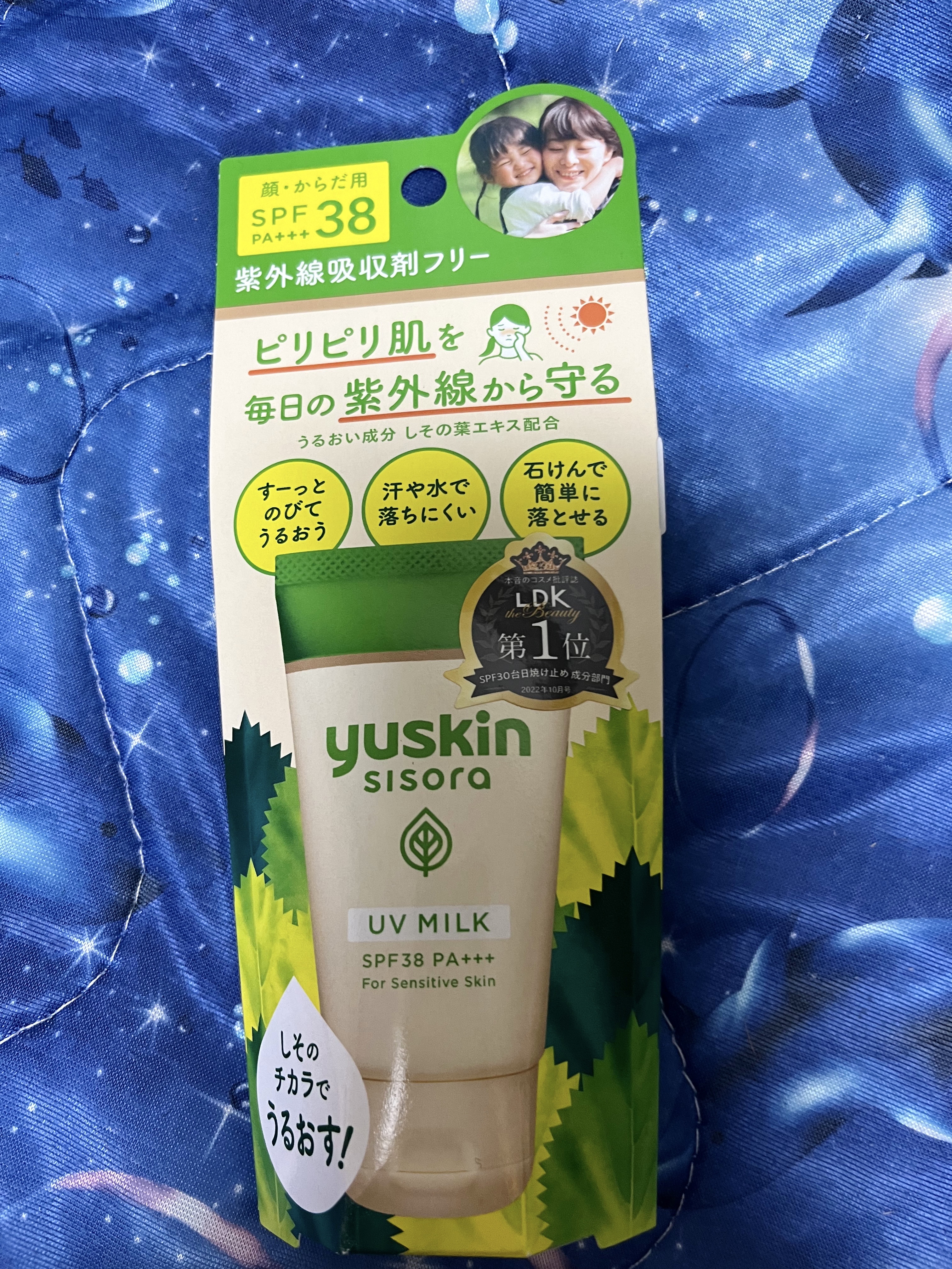 ユースキンシソラUVミルク/ユースキン/日焼け止めミルクを使ったクチコミ（1枚目）