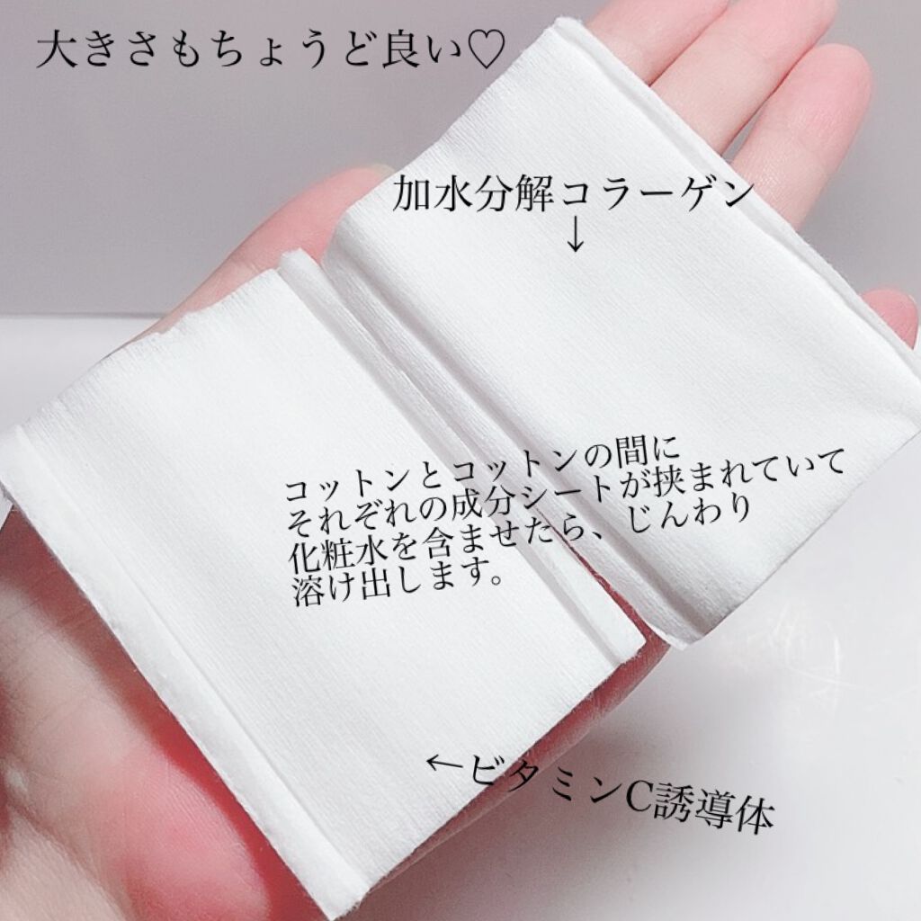 じんわりあふれるビタミンCコットン/コットン・ラボ/コットンを使ったクチコミ（2枚目）