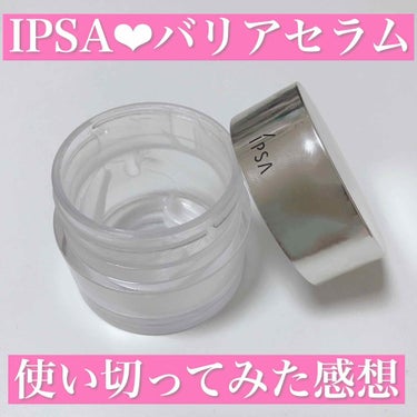 バリアセラム/IPSA/美容液を使ったクチコミ（1枚目）