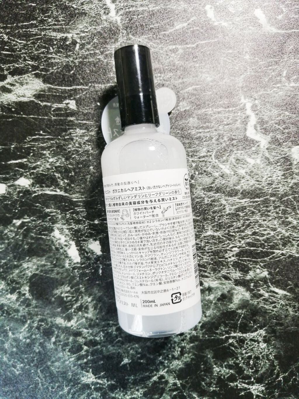 ボタニカルヘアミスト/BOTANIST/ヘアミストを使ったクチコミ(2枚目)