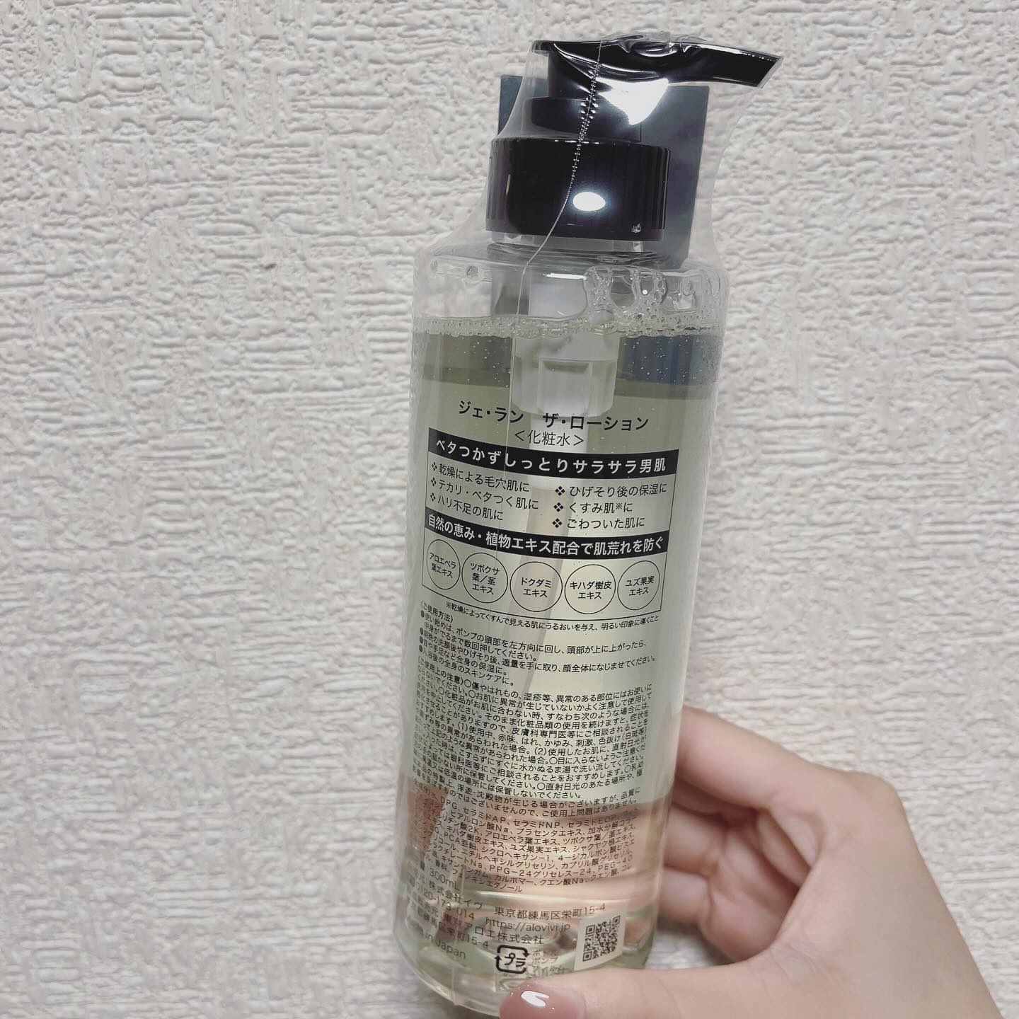 ジェ・ラン ザ・ローション JELLAN | LIPS SHOPPING