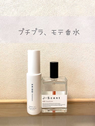 J-Scentフレグランスコレクション 和肌 オードパルファン/J-Scent/香水(レディース)を使ったクチコミ（1枚目）