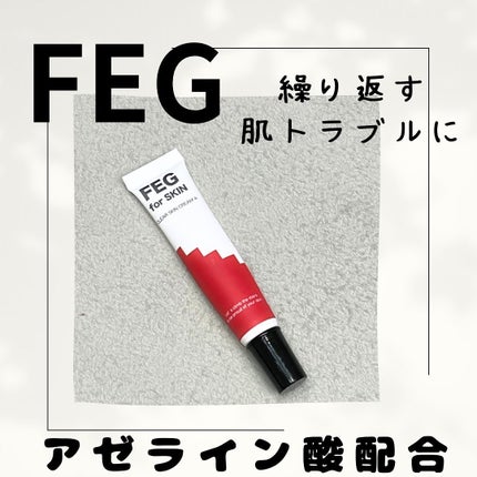 FEG アゼライン酸 15%配合 クリアスキンクリームA /FEG/フェイスクリームを使ったクチコミ(1枚目)
