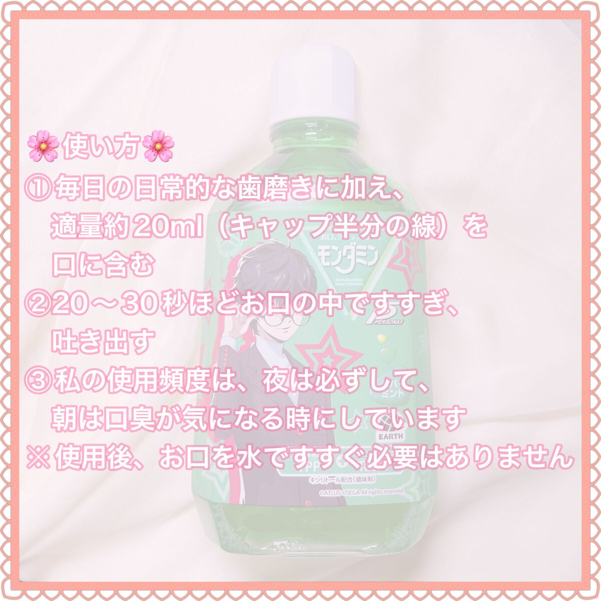 モンダミン/モンダミン/マウスウォッシュ・スプレーを使ったクチコミ(4枚目)
