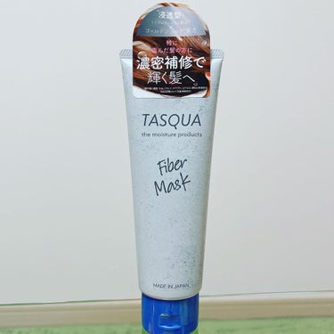 ファイバーマスク/TASQUA/洗い流すヘアトリートメントを使ったクチコミ（1枚目）