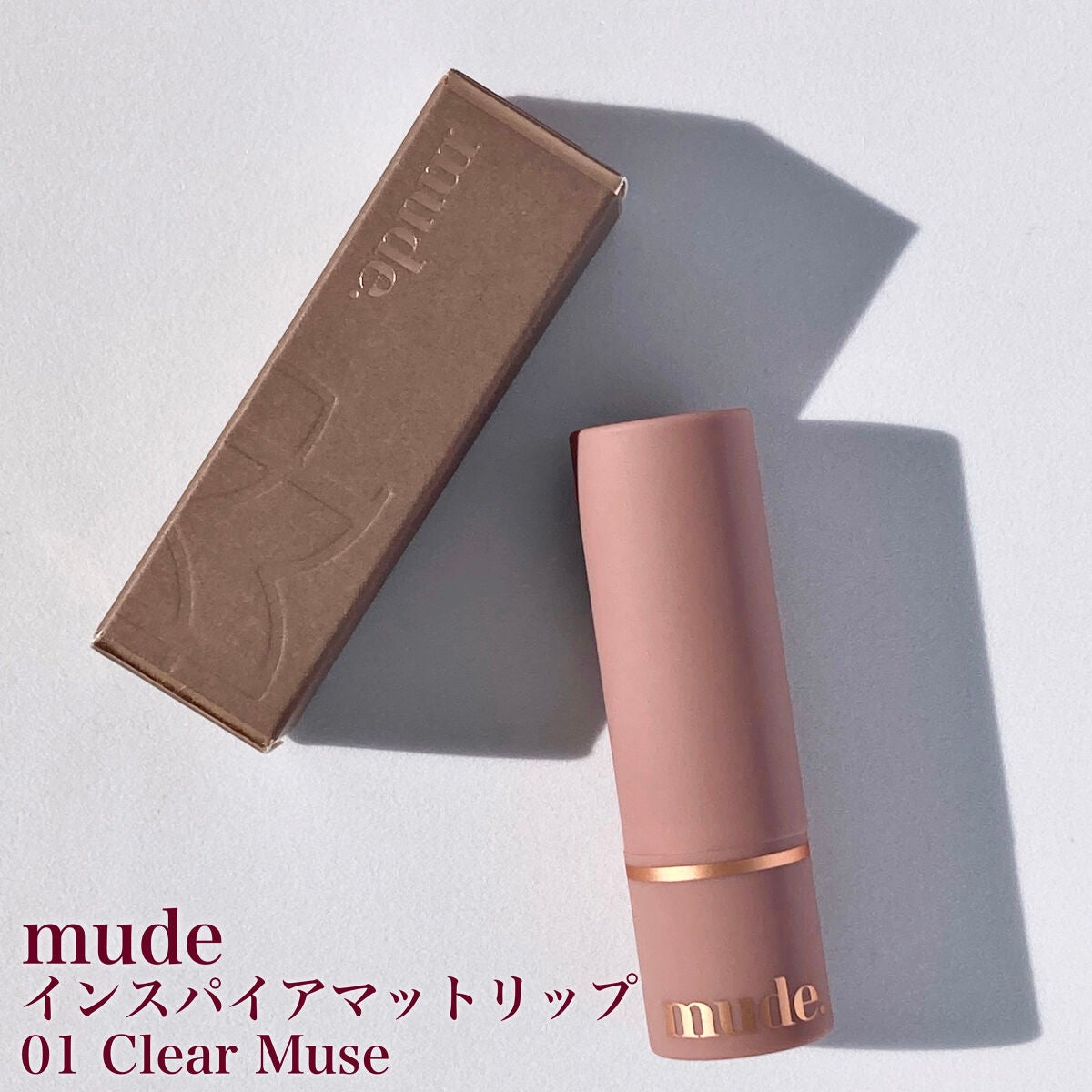 インスパイアマットリップ/mude/口紅を使ったクチコミ(2枚目)