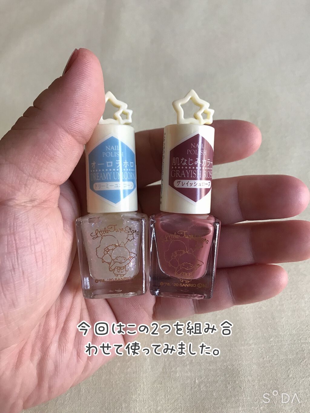 TSネイルポリッシュ/セリア/マニキュアを使ったクチコミ（2枚目）