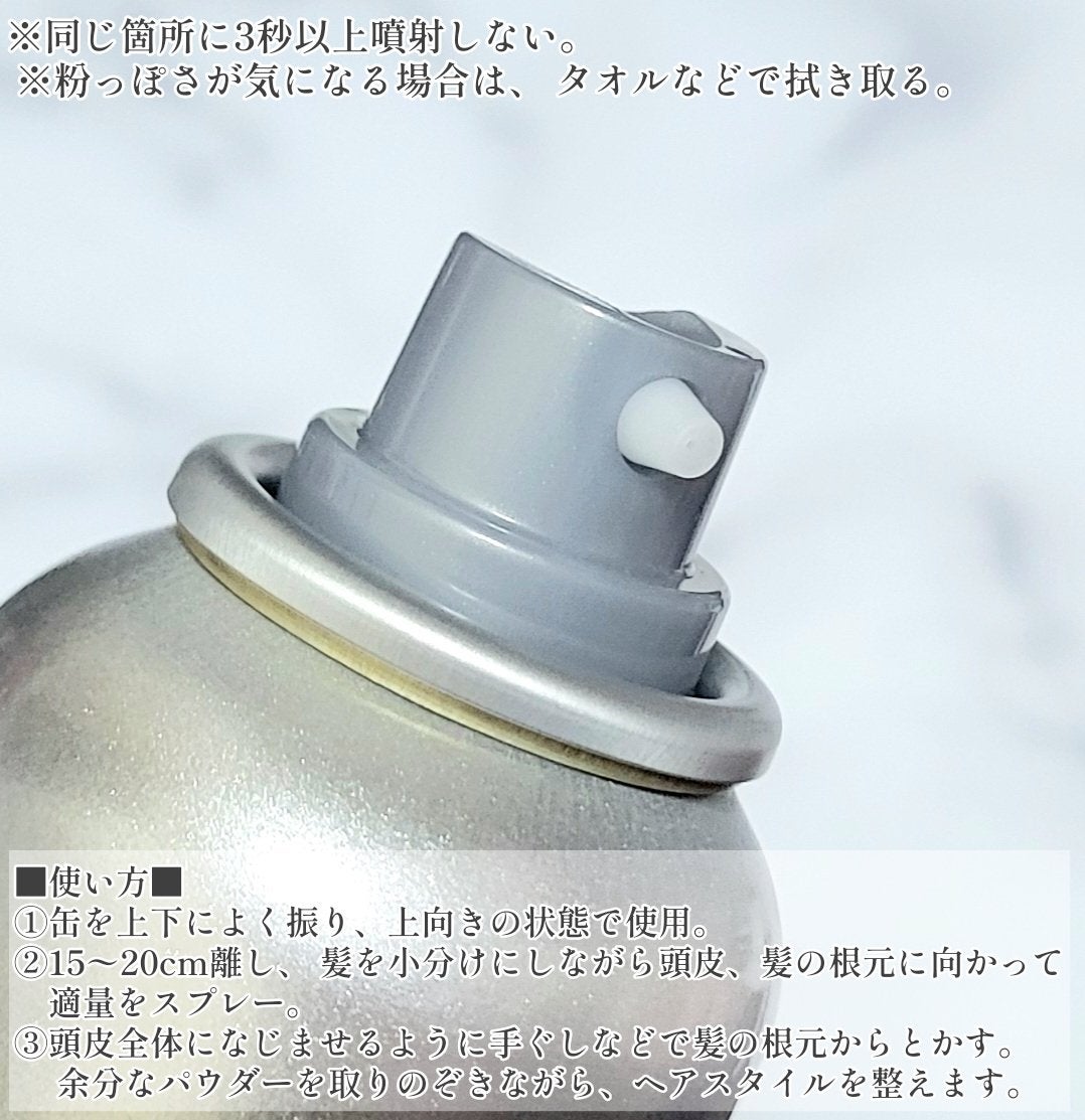 ウォーターレス ドライシャンプー(無香料)/エイトザタラソ/ドライシャンプーを使ったクチコミ(3枚目)