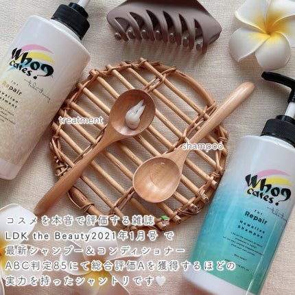 ハワイアンシャンプー&トリートメント <リペア>/who cares?/市販シャンプーを使ったクチコミ(2枚目)