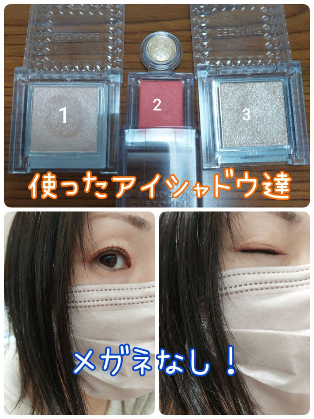 シャドーカスタマイズ/MAJOLICA MAJORCA/単色アイシャドウを使ったクチコミ（3枚目）