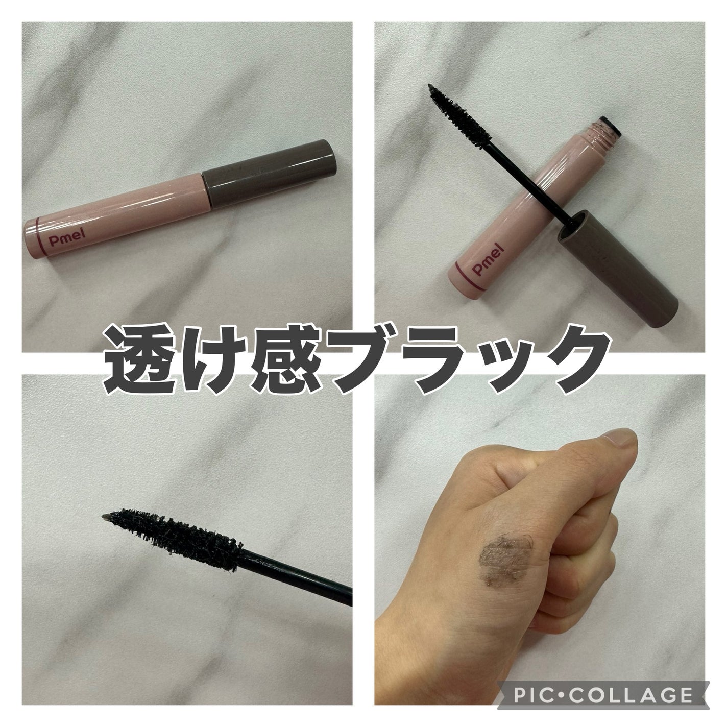 ピメル うそつきマスカラ/pdc/マスカラを使ったクチコミ(2枚目)