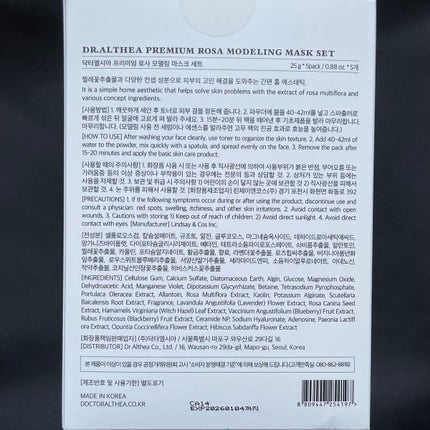 プレミアムローサモデリングマスク/Dr.Althea/マスクを使ったクチコミ(9枚目)