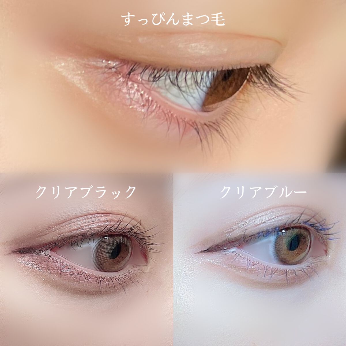 MOTELASH(ウズ モテラッシュ)/UZU BY FLOWFUSHI/マスカラ下地を使ったクチコミ（3枚目）