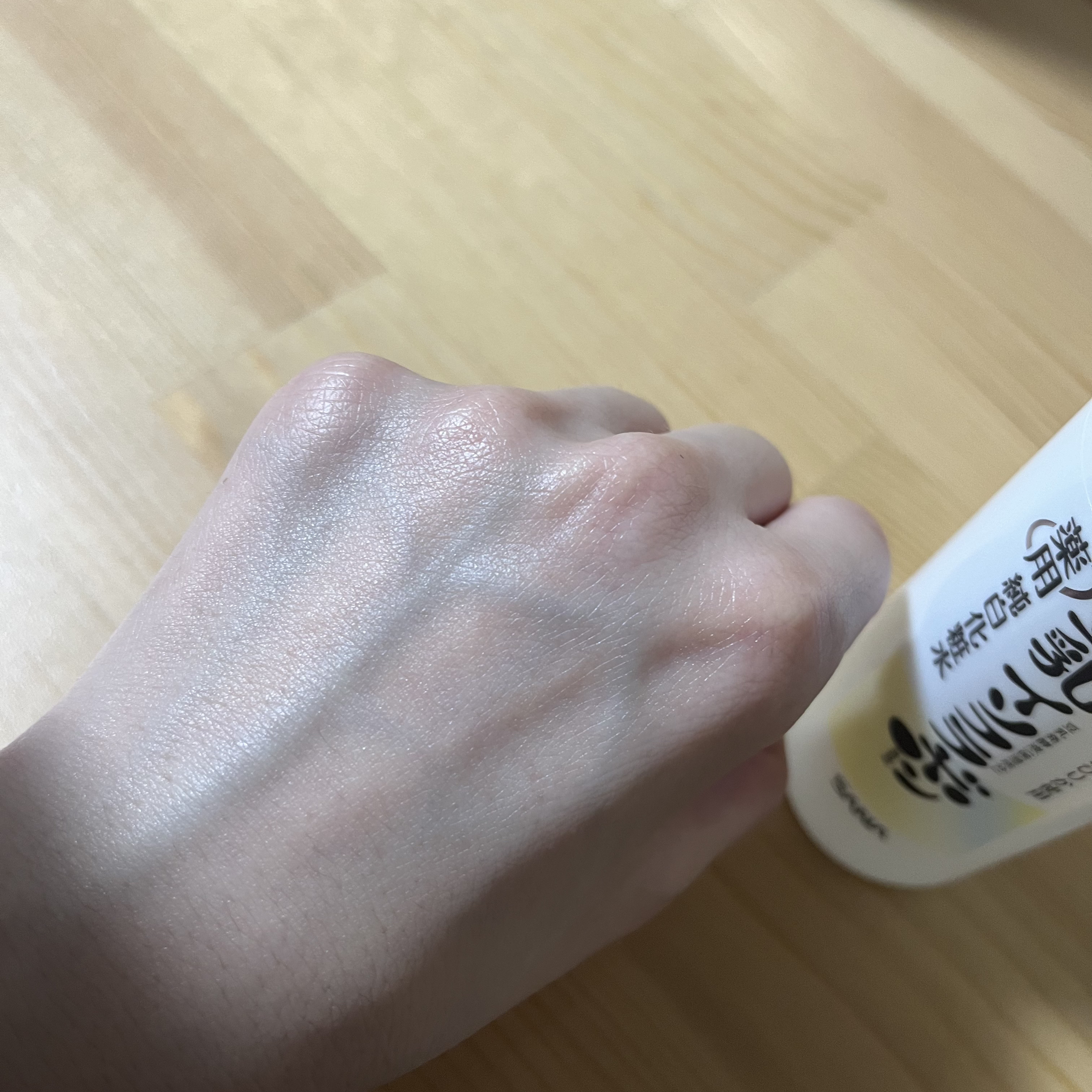 なめらか本舗 なめらか本舗 薬用純白化粧水のクチコミ「なめらか本舗
サナ なめらか本舗 薬用純白化粧水

大人気なめらか本舗の豆乳イソフラボンシリー.....」（3枚目）