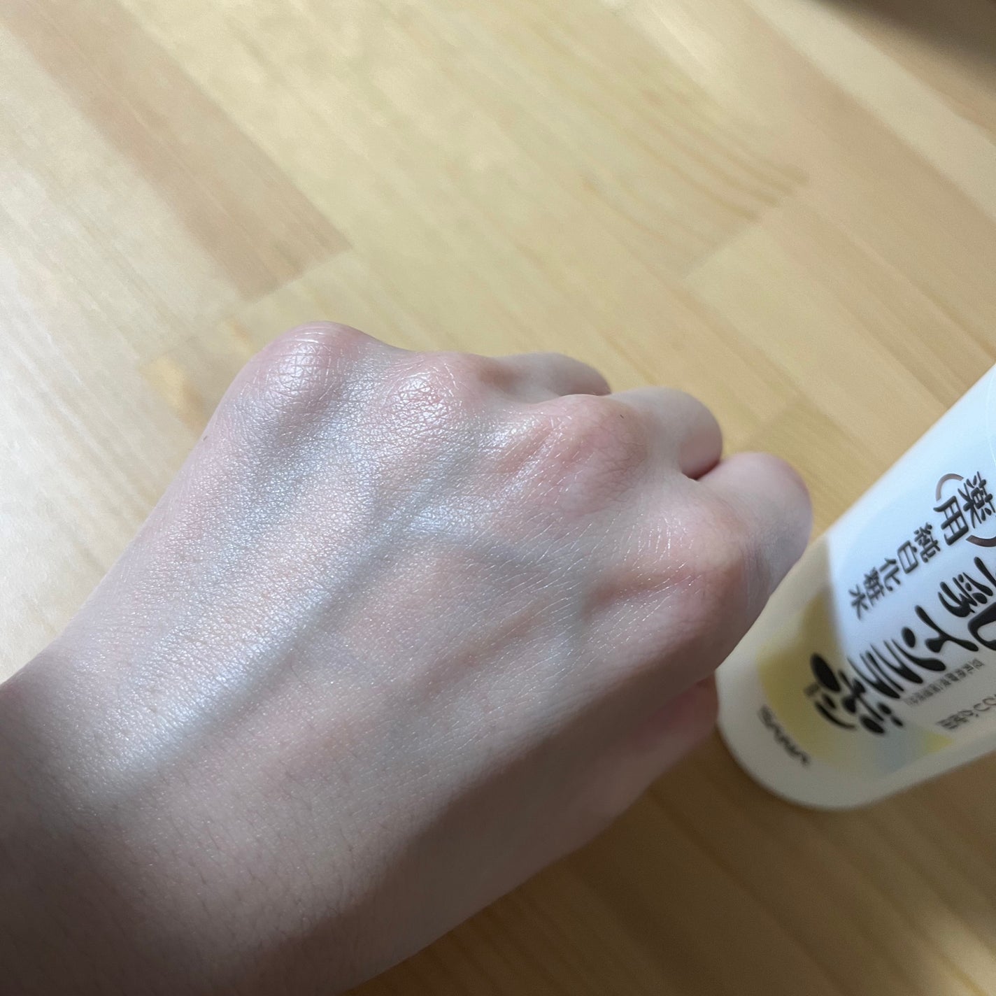 なめらか本舗 薬用純白化粧水/なめらか本舗/化粧水を使ったクチコミ(3枚目)