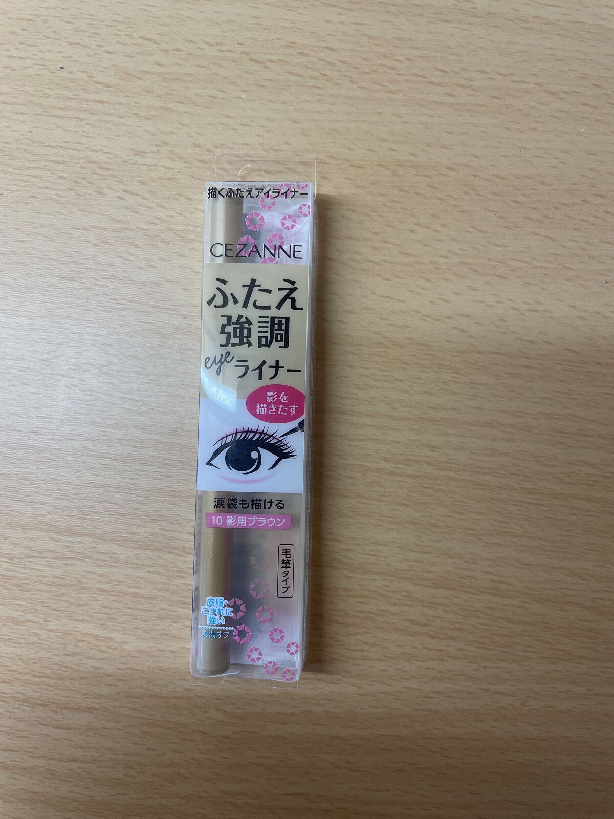 描くふたえアイライナー/CEZANNE/リキッドアイライナーを使ったクチコミ（1枚目）