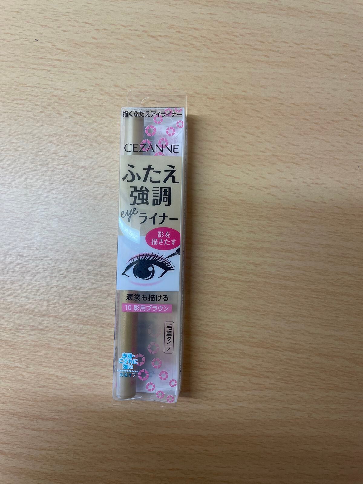 描くふたえアイライナー/CEZANNE/リキッドアイライナーを使ったクチコミ(1枚目)