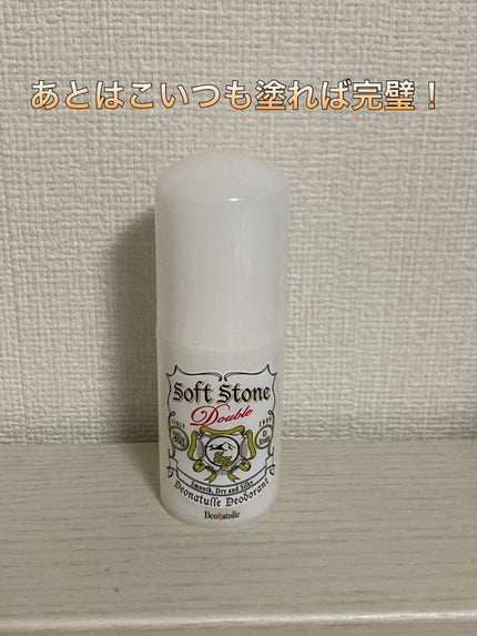 薬用ソフトストーンW/デオナチュレ/デオドラント・制汗剤を使ったクチコミ(5枚目)