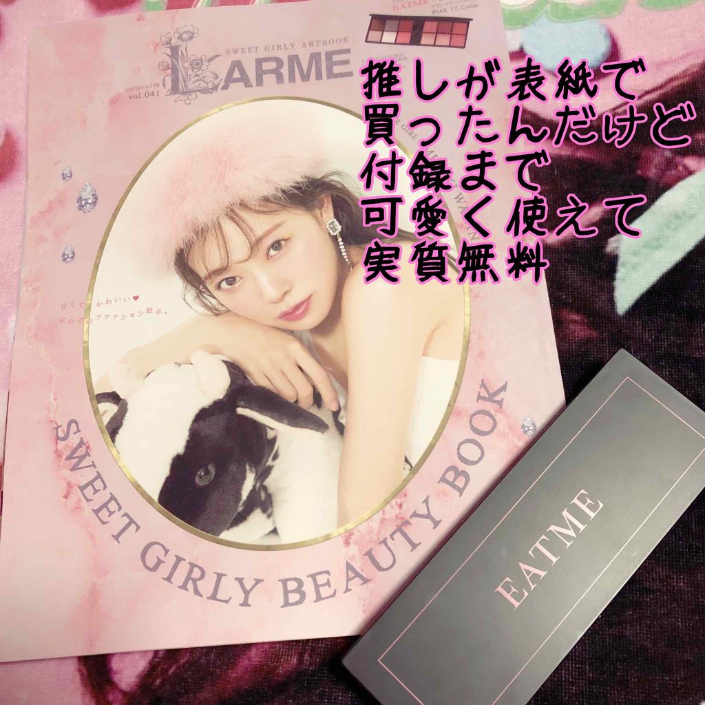 LARME(ラルム) 2019年9月号/LARME/雑誌を使ったクチコミ（1枚目）