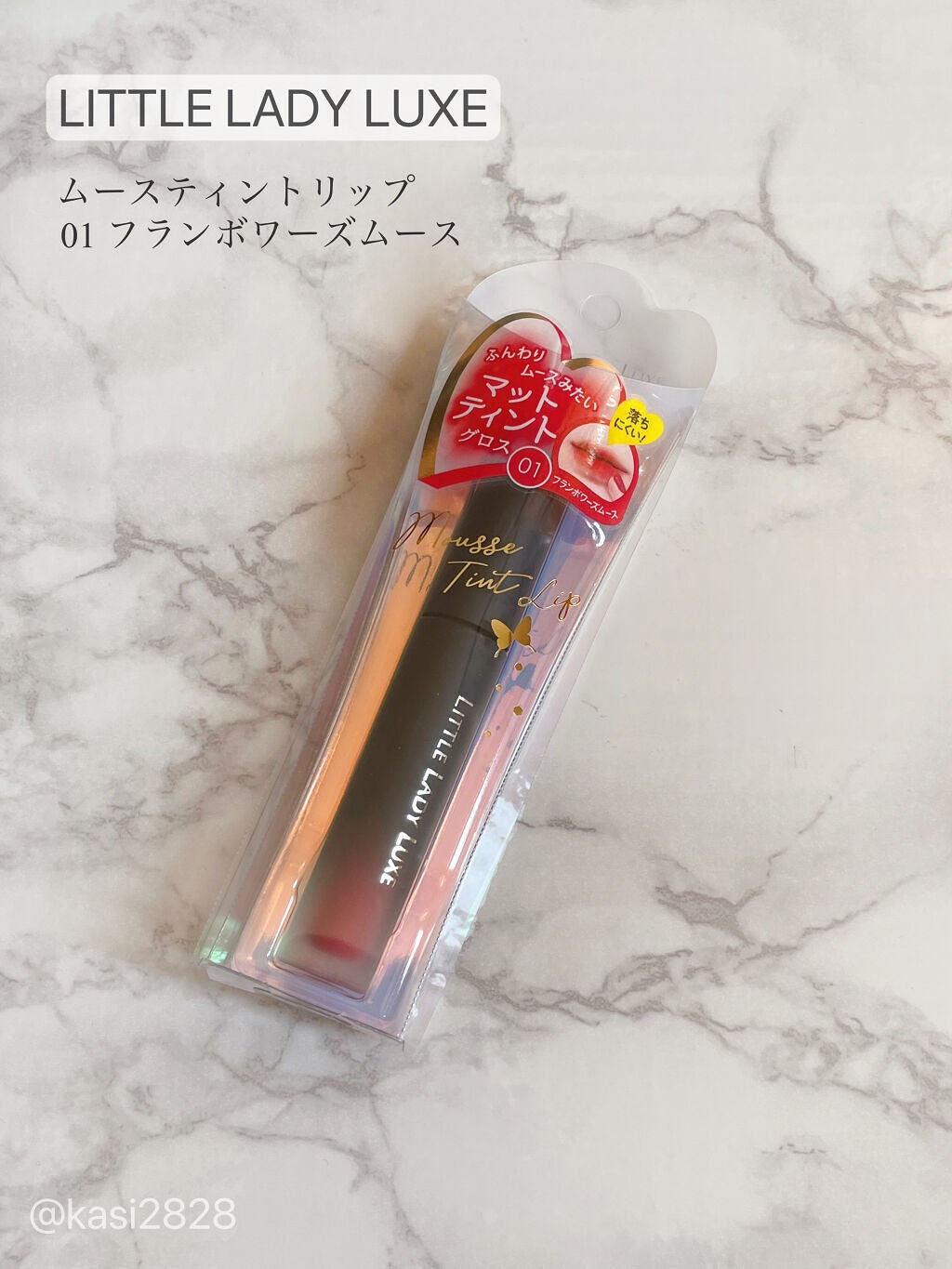 ムースティントリップ/リトルレディ リュクス/リップティントを使ったクチコミ(1枚目)