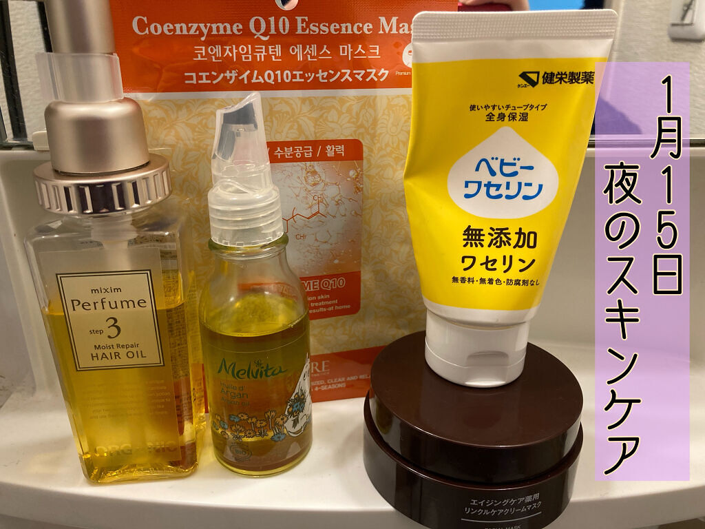 エイジングケア薬用リンクルケアクリームマスク/無印良品/フェイスクリームを使ったクチコミ（1枚目）