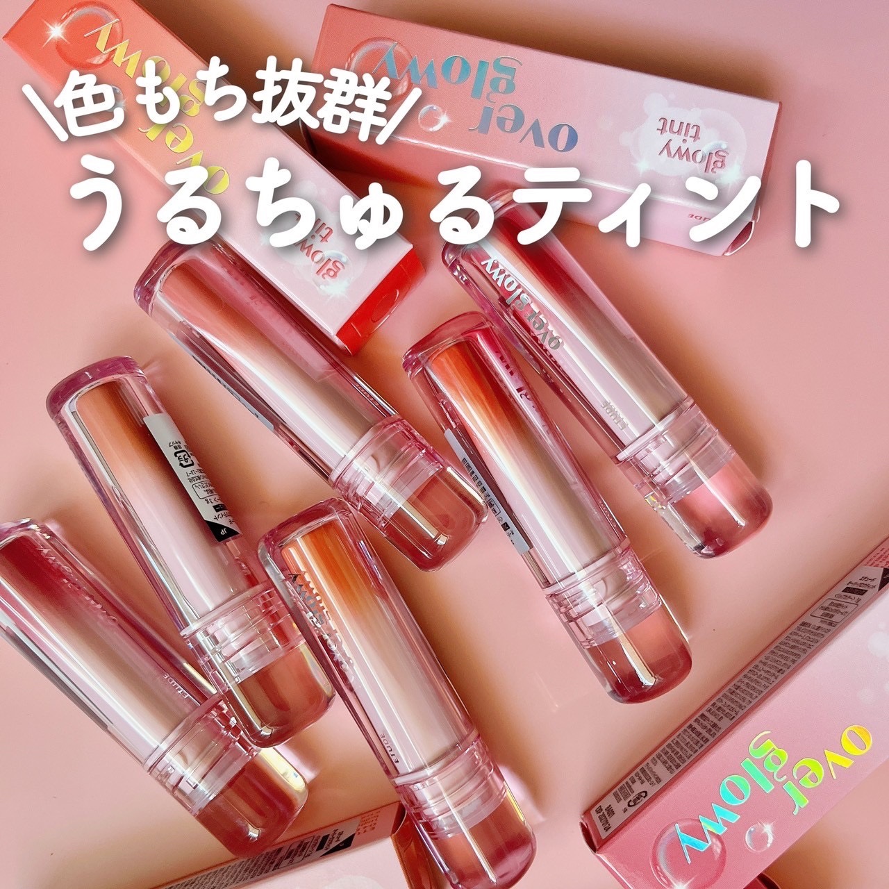 オーバーグロウティント/ETUDE/リップティントを使ったクチコミ（1枚目）