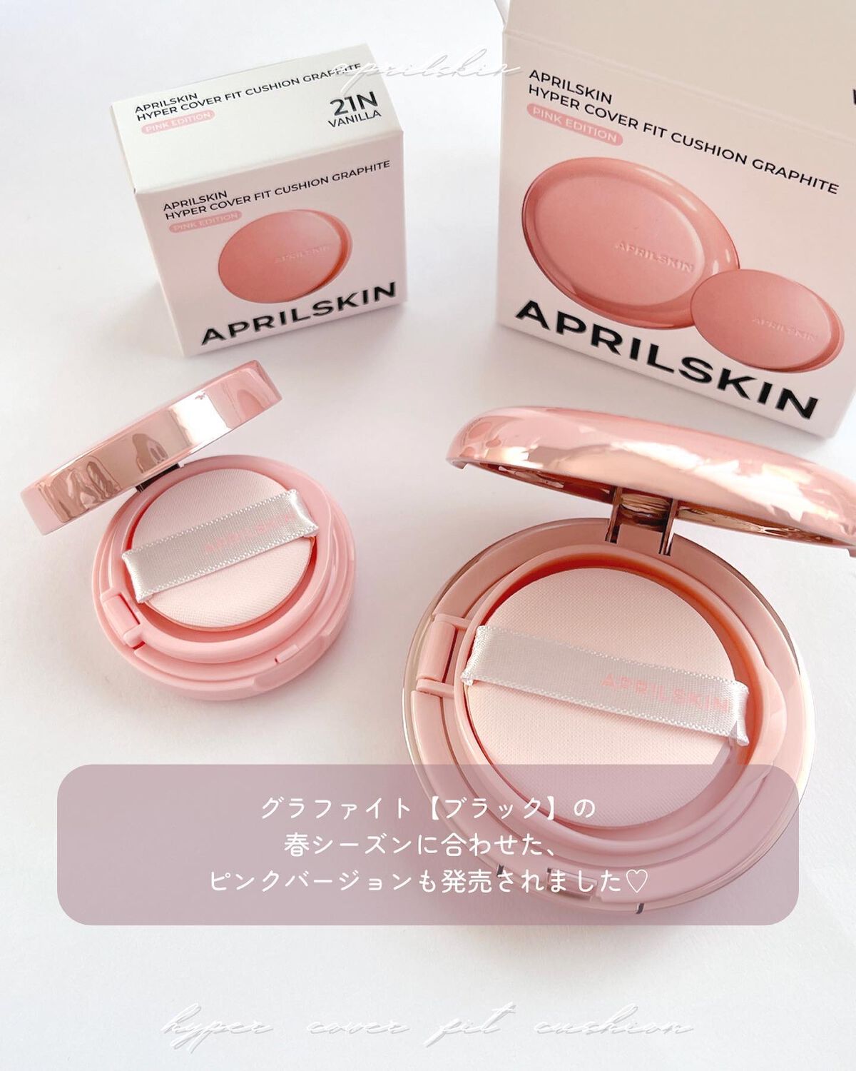 ハイパーカバーフィットクッション グラファイト/APRILSKIN/クッションファンデーションを使ったクチコミ(3枚目)