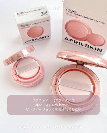 ハイパーカバーフィットクッション ピンク（桜エディション）/APRILSKIN/クッションファンデーションを使ったクチコミ（3枚目）