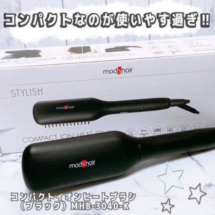 スタイリッシュ コンパクトイオンヒートブラシ MHB-3040-K/mod's hair/ヒートブラシを使ったクチコミ(1枚目)
