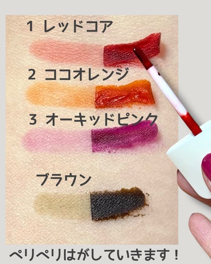 ウォータープランピング リップタトゥー/ベリサム/口紅を使ったクチコミ(2枚目)