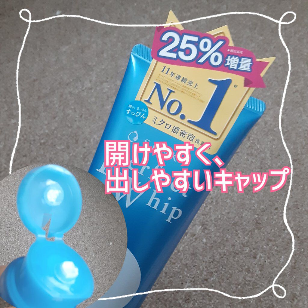 パーフェクトホイップu 25％増量/SENKA（専科）/洗顔フォームを使ったクチコミ（2枚目）