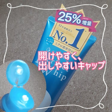 パーフェクトホイップu ２５％増量/SENKA（専科）/洗顔フォームを使ったクチコミ（2枚目）