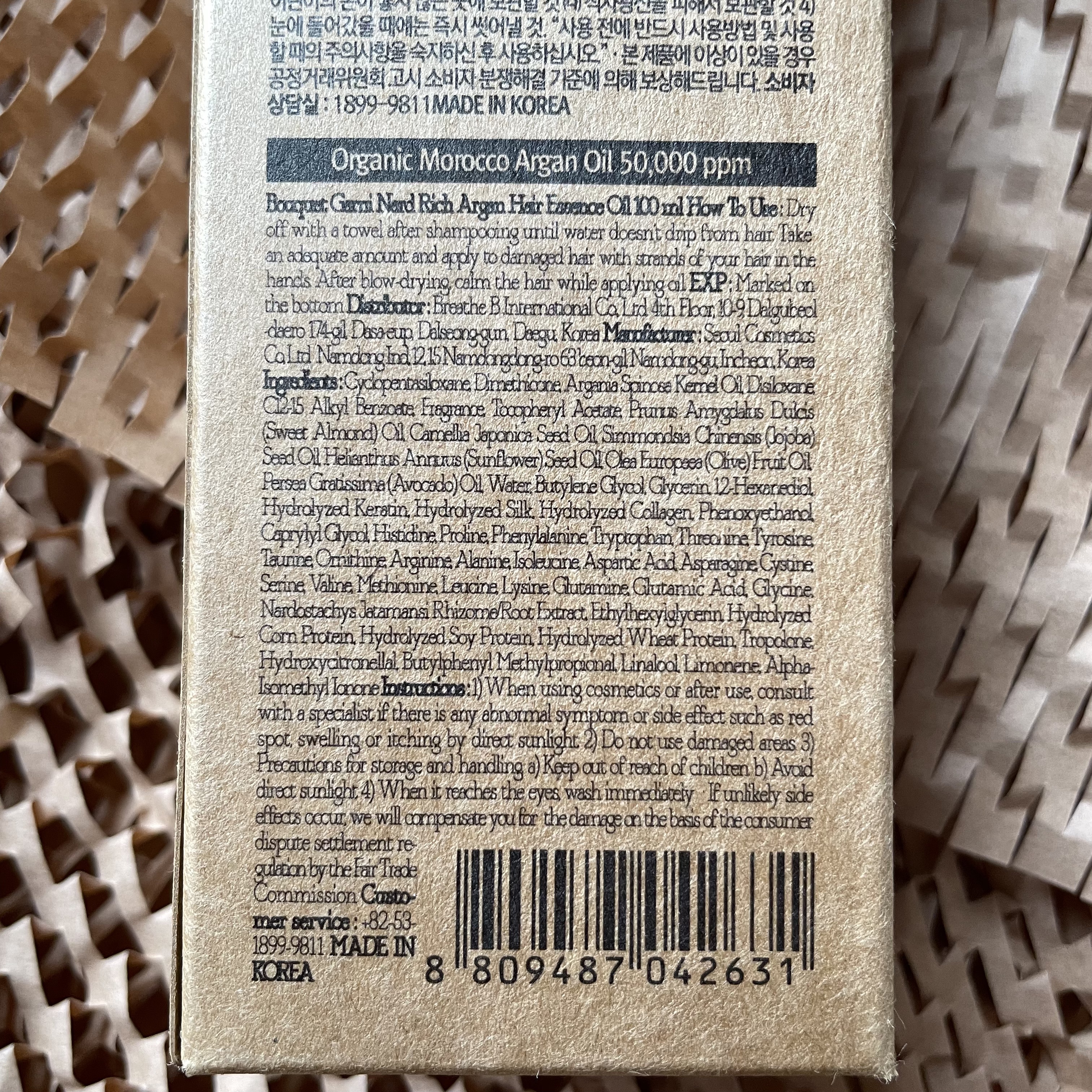 リッチアルガンヘアエッセンスオイル/NARD/ヘアオイルを使ったクチコミ（3枚目）