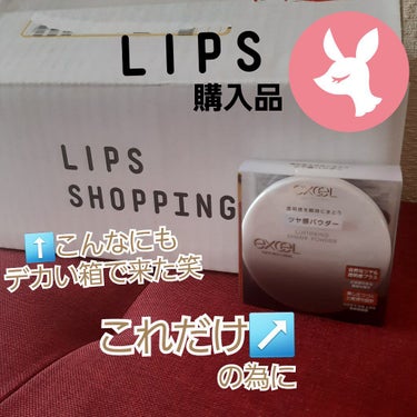 LIPS購入品

1980円（excel パウダー）＋490円（送料）
＝2470円のところが
2005㌽使って＼\\ 465円 //／でこちらの商品ᵍᵋᐪ( ᐛ )و！！

6月13日に注文して6月15日には到着してた- ̗̀📦 ̖́-

使用感はまた改めて投稿します🫡⭐

#LIPS購入品
#excel
#ラスタリングシアーパウダーの画像 その0