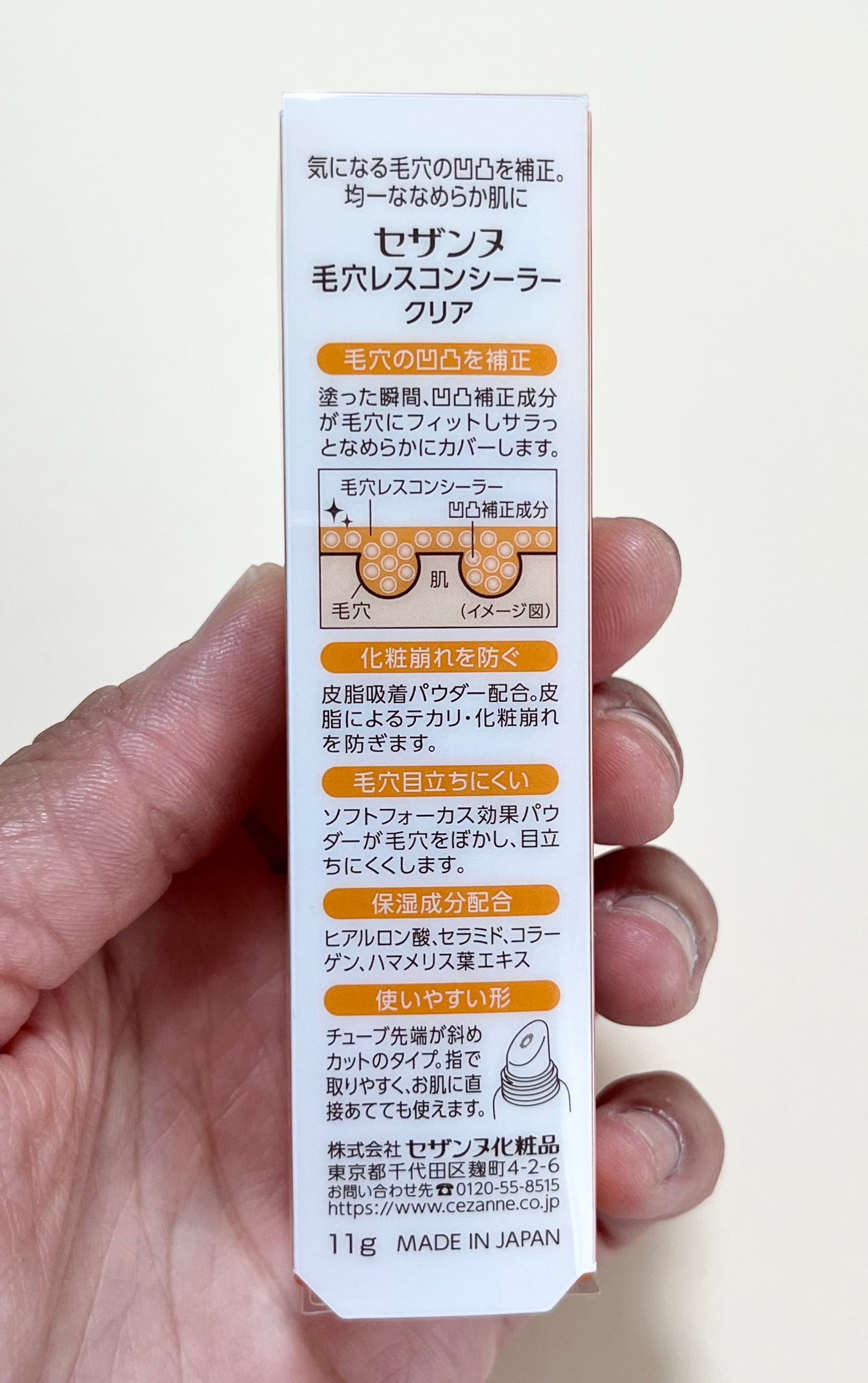 毛穴レスコンシーラー/CEZANNE/クリームコンシーラーを使ったクチコミ(6枚目)