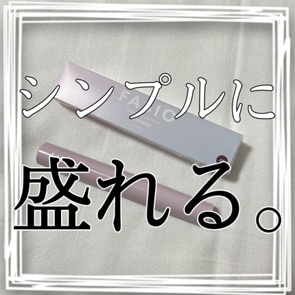 パーマネントカール フィクサー F/FASIO/マスカラ下地を使ったクチコミ(1枚目)