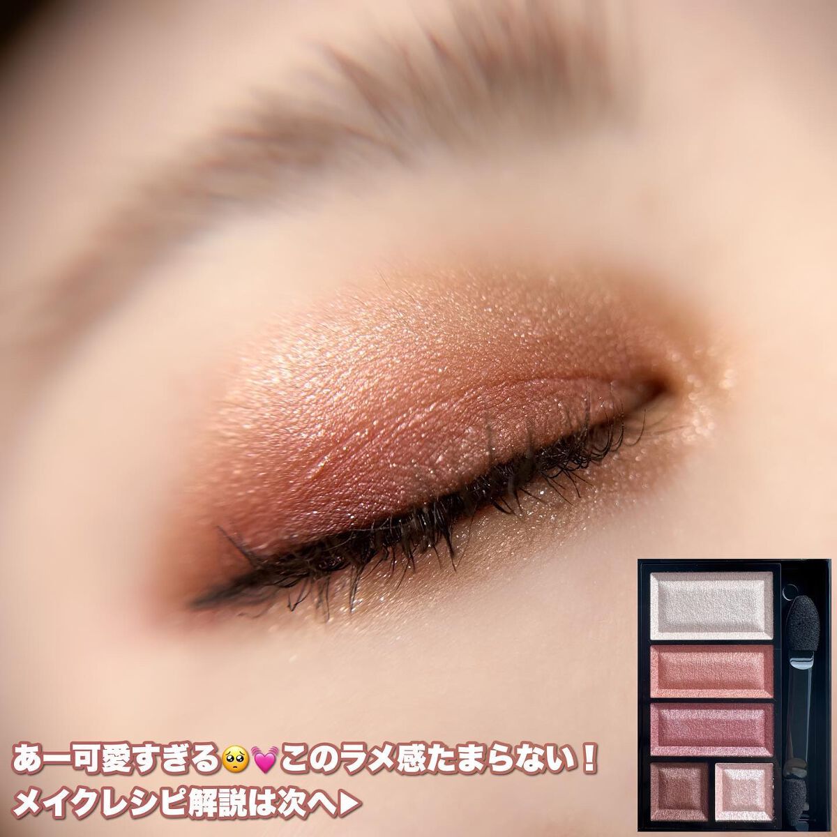 ショコラスウィート アイズ/リンメル ロンドン/アイシャドウパレットを使ったクチコミ(7枚目)