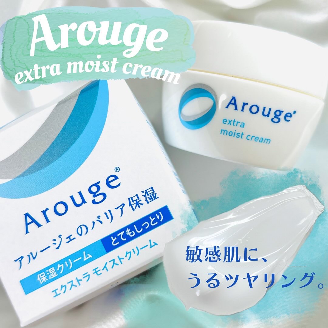 エクストラ モイストクリーム(とてもしっとり)/アルージェ/フェイスクリームを使ったクチコミ（1枚目）
