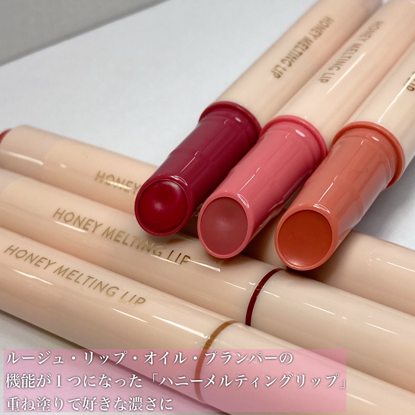 ハニーメルティングリップ/ネイチャーリパブリック/口紅を使ったクチコミ(2枚目)